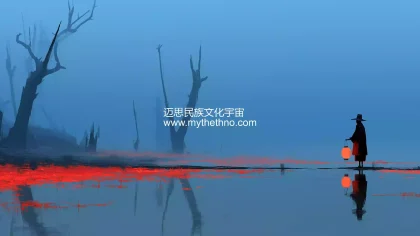 杰克旅程・沼泽孤影